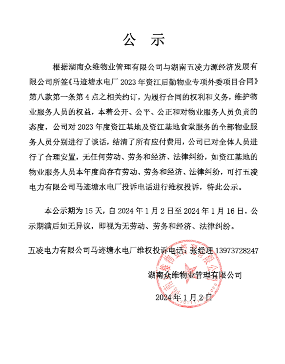 微信图片_20240110170724.png